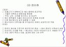 재무관리 13페이지