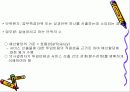 재무관리 16페이지