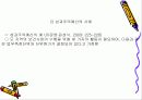 재무관리 17페이지