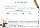 재무관리 18페이지