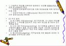 재무관리 19페이지