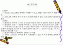 재무관리 21페이지