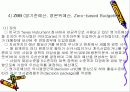 재무관리 22페이지