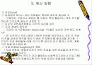 재무관리 25페이지