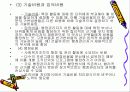 재무관리 27페이지