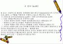 재무관리 28페이지