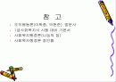 재무관리 30페이지