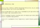 사회복지조직 이론 5페이지