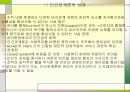사회복지조직 이론 24페이지