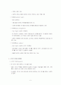 사회복지 조직의 구조 6페이지