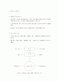 사회복지 조직의 구조 7페이지