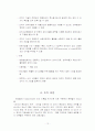 사회복지 조직의 구조 12페이지