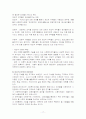 사회복지 조직의 구조 17페이지