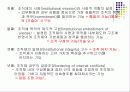 리더십 이론 4페이지