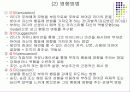 리더십 이론 8페이지