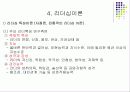 리더십 이론 10페이지