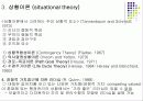 리더십 이론 20페이지
