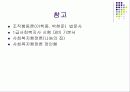 리더십 이론 25페이지