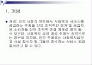 전달체계 3페이지