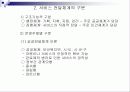전달체계 6페이지