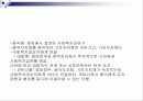 전달체계 8페이지