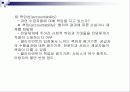 전달체계 17페이지