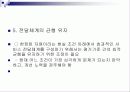 전달체계 18페이지