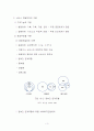 [사회복지] 사회복지서비스 전달체계 [분석/조사] 3페이지