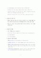 [사회복지] 사회복지서비스 전달체계 [분석/조사] 11페이지