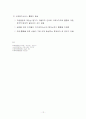 [사회복지] 사회복지서비스 전달체계 [분석/조사] 12페이지