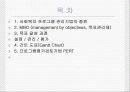 프로그램 관리기법 2페이지