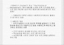 프로그램 관리기법 4페이지