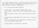 프로그램 관리기법 5페이지