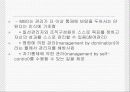 프로그램 관리기법 6페이지