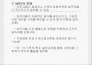 프로그램 관리기법 7페이지
