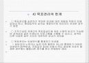 프로그램 관리기법 18페이지
