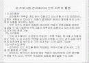 프로그램 관리기법 23페이지