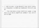 프로그램 관리기법 26페이지