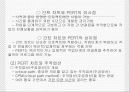프로그램 관리기법 29페이지