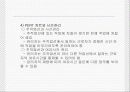 프로그램 관리기법 30페이지
