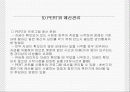프로그램 관리기법 31페이지