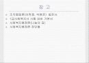 프로그램 관리기법 32페이지