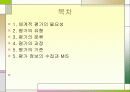사회복지 서비스 평가 2페이지