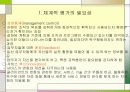 사회복지 서비스 평가 3페이지