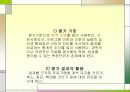 사회복지 서비스 평가 7페이지