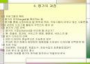 사회복지 서비스 평가 11페이지