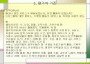 사회복지 서비스 평가 12페이지