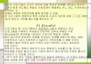 사회복지 서비스 평가 15페이지