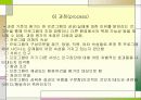 사회복지 서비스 평가 16페이지