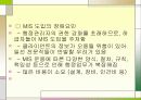 사회복지 서비스 평가 19페이지